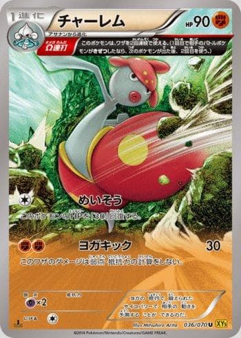 Medicham (036/070) — Gaia Volcano
