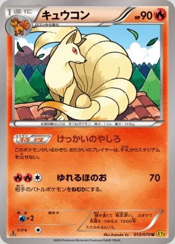 Ninetales (013/070) — Gaia Volcano
