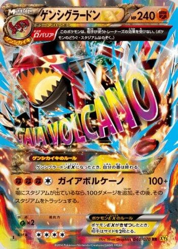 Carta Primal Groudon-EX (040/070) do set Gaia Volcano — Pokémon TCG | Bynx
