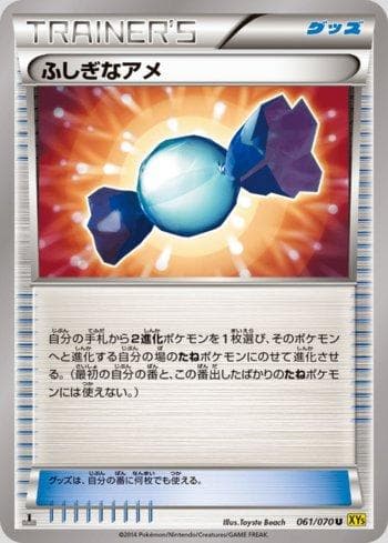 Rare Candy (061/070) — Gaia Volcano