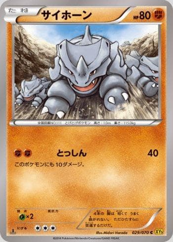 Carta Rhyhorn (029/070) do set Gaia Volcano — Pokémon TCG | Bynx
