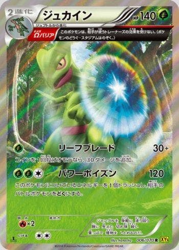 Sceptile (006/070) — Gaia Volcano
