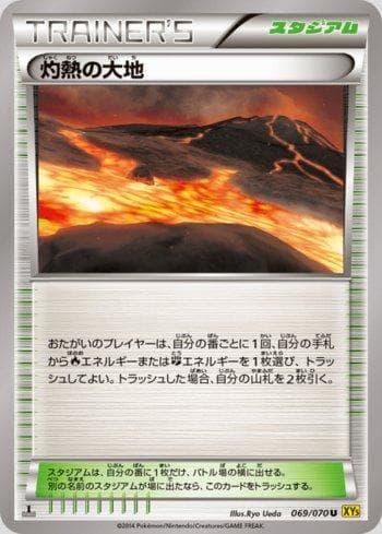 Scorched Earth (069/070) — Gaia Volcano