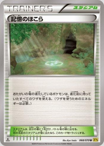 Shrine of Memories (068/070) — Gaia Volcano