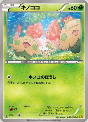 Carta Shroomish (007/070) do set Gaia Volcano — Pokémon TCG | Bynx