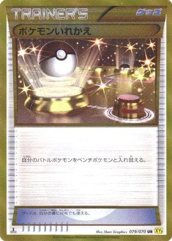 Carta Switch (079/070) do set Gaia Volcano — Pokémon TCG | Bynx