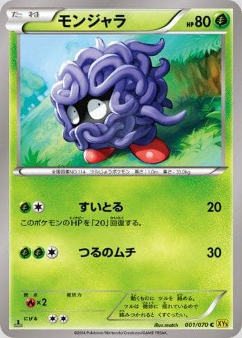 Carta Tangela (001/070) do set Gaia Volcano — Pokémon TCG | Bynx