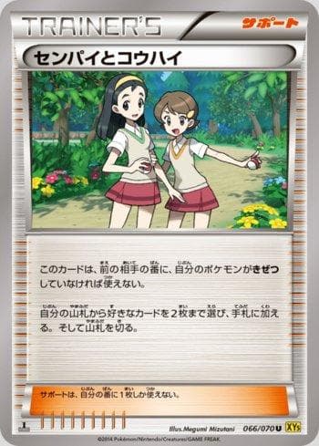 Carta Teammates (066/070) do set Gaia Volcano — Pokémon TCG | Bynx