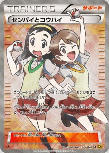 Teammates (077/070) — Gaia Volcano