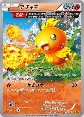 Carta Torchic (018/070) do set Gaia Volcano — Pokémon TCG | Bynx