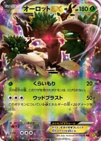Trevenant-EX (011/070) — Gaia Volcano
