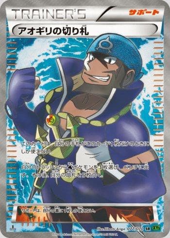 Carta Archie's Ace in the Hole (077/070) do set Tidal Storm — Pokémon TCG | Bynx