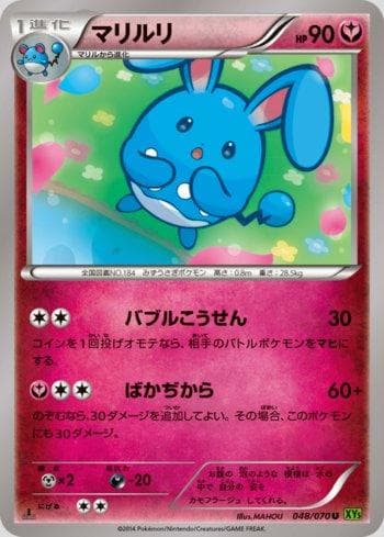 Carta Azumarill (048/070) do set Tidal Storm — Pokémon TCG | Bynx