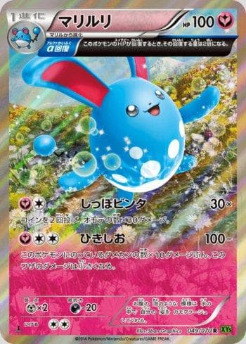 Carta Azumarill (049/070) do set Tidal Storm — Pokémon TCG | Bynx