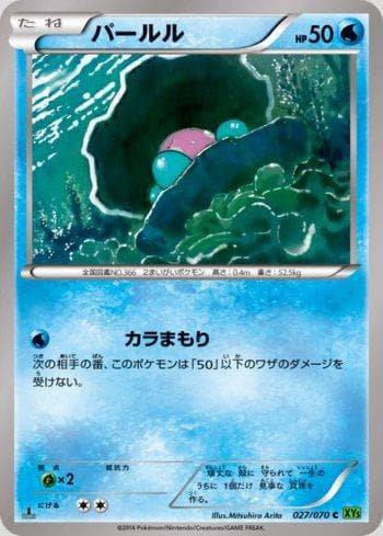 Carta Clamperl (027/070) do set Tidal Storm — Pokémon TCG | Bynx