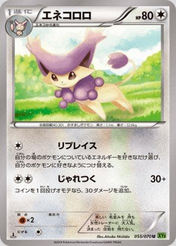 Carta Delcatty (055/070) do set Tidal Storm — Pokémon TCG | Bynx