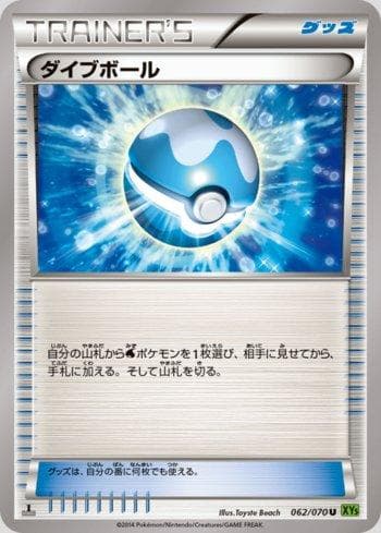 Carta Dive Ball (062/070) do set Tidal Storm — Pokémon TCG | Bynx