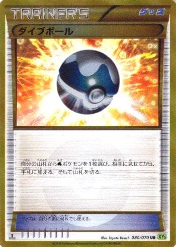 Carta Dive Ball (080/070) do set Tidal Storm — Pokémon TCG | Bynx