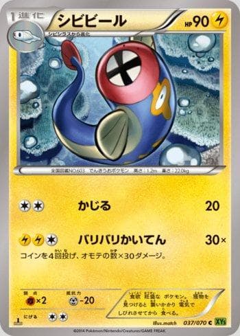 Carta Eelektrik (037/070) do set Tidal Storm — Pokémon TCG | Bynx