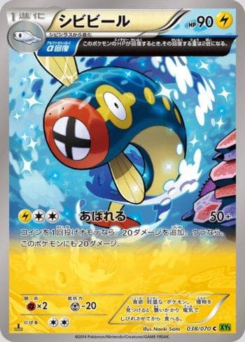 Carta Eelektrik (038/070) do set Tidal Storm — Pokémon TCG | Bynx