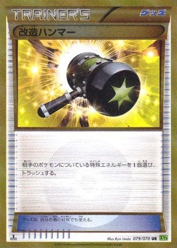 Carta Enhanced Hammer (079/070) do set Tidal Storm — Pokémon TCG | Bynx