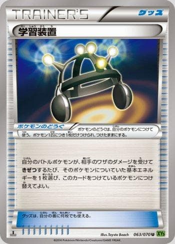 Carta Exp. Share (063/070) do set Tidal Storm — Pokémon TCG | Bynx