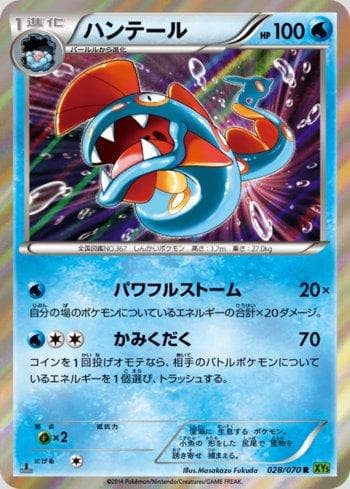 Carta Huntail (028/070) do set Tidal Storm — Pokémon TCG | Bynx