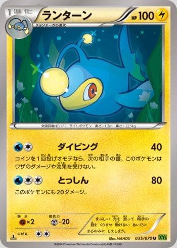 Lanturn (035/070) — Tidal Storm