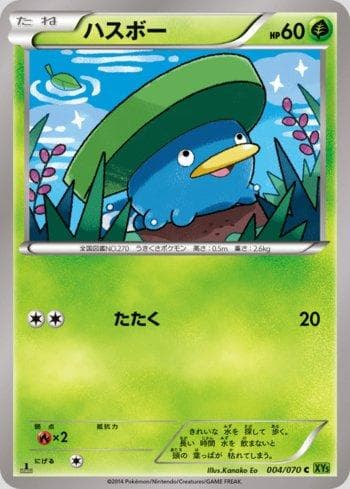 Carta Lotad (004/070) do set Tidal Storm — Pokémon TCG | Bynx