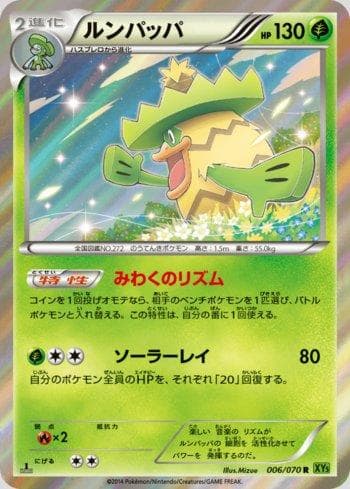 Ludicolo (006/070) — Tidal Storm