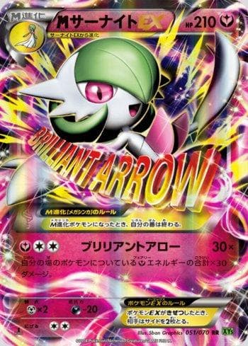 Carta M Gardevoir-EX (051/070) do set Tidal Storm — Pokémon TCG | Bynx