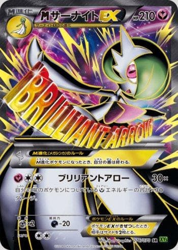 Carta M Gardevoir-EX (076/070) do set Tidal Storm — Pokémon TCG | Bynx