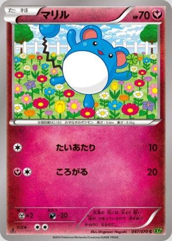 Carta Marill (047/070) do set Tidal Storm — Pokémon TCG | Bynx