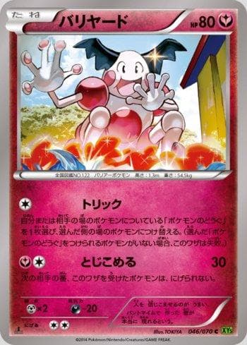 Carta Mr. Mime (046/070) do set Tidal Storm — Pokémon TCG | Bynx