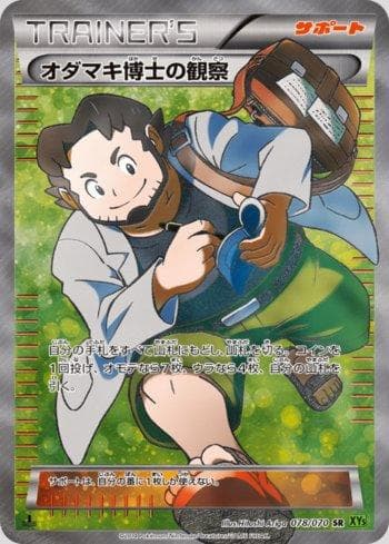 Carta Professor Birch's Observations (078/070) do set Tidal Storm — Pokémon TCG | Bynx