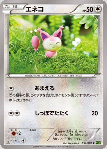 Carta Skitty (054/070) do set Tidal Storm — Pokémon TCG | Bynx