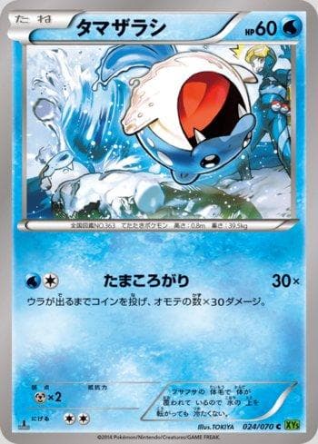 Spheal (024/070) — Tidal Storm