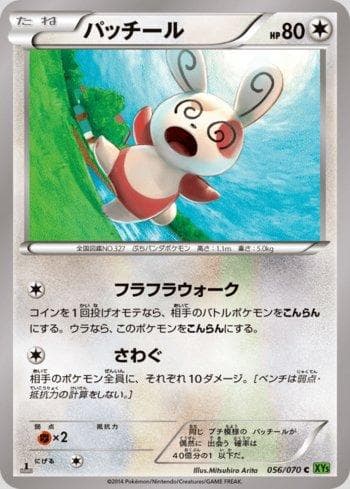 Carta Spinda (056/070) do set Tidal Storm — Pokémon TCG | Bynx