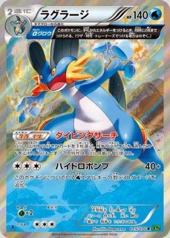 Carta Swampert (015/070) do set Tidal Storm — Pokémon TCG | Bynx