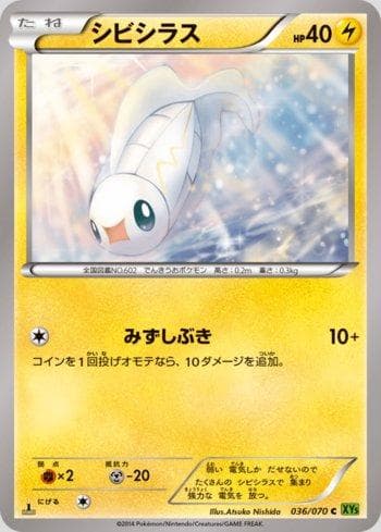 Carta Tynamo (036/070) do set Tidal Storm — Pokémon TCG | Bynx