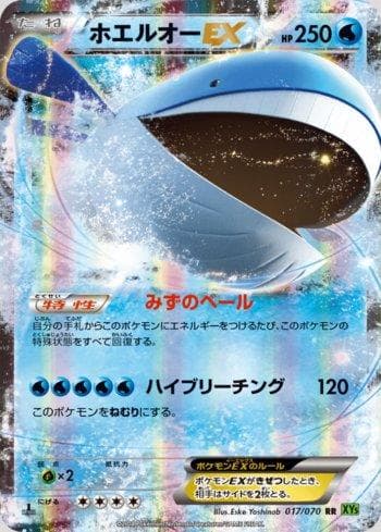 Carta Wailord-EX (017/070) do set Tidal Storm — Pokémon TCG | Bynx