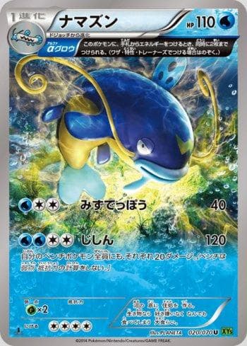 Carta Whiscash (020/070) do set Tidal Storm — Pokémon TCG | Bynx