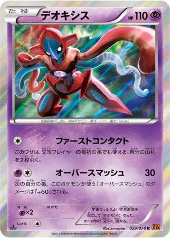 Carta Deoxys (029/078) do set Emerald Break — Pokémon TCG | Bynx