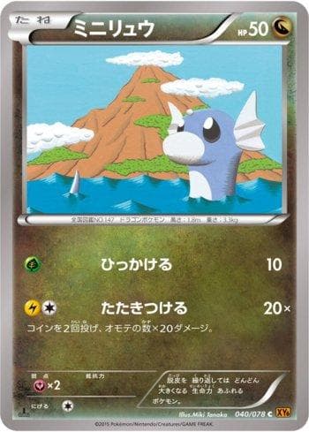 Carta Dratini (040/078) do set Emerald Break — Pokémon TCG | Bynx