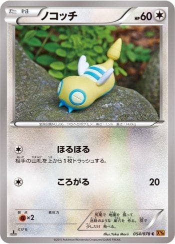 Carta Dunsparce (054/078) do set Emerald Break — Pokémon TCG | Bynx
