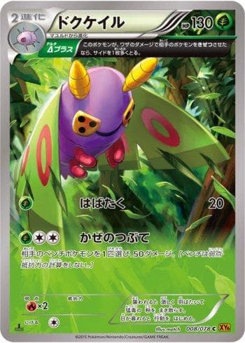 Carta Dustox (008/078) do set Emerald Break — Pokémon TCG | Bynx