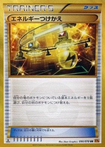 Carta Energy Switch (090/078) do set Emerald Break — Pokémon TCG | Bynx