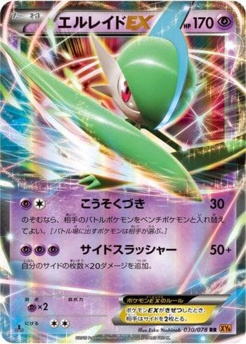 Carta Gallade-EX (030/078) do set Emerald Break — Pokémon TCG | Bynx