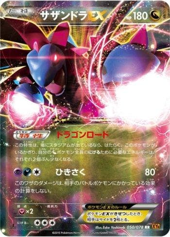 Hydreigon-EX (050/078) — Emerald Break