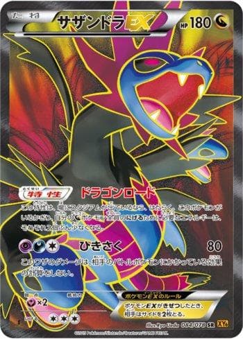 Carta Hydreigon-EX (084/078) do set Emerald Break — Pokémon TCG | Bynx